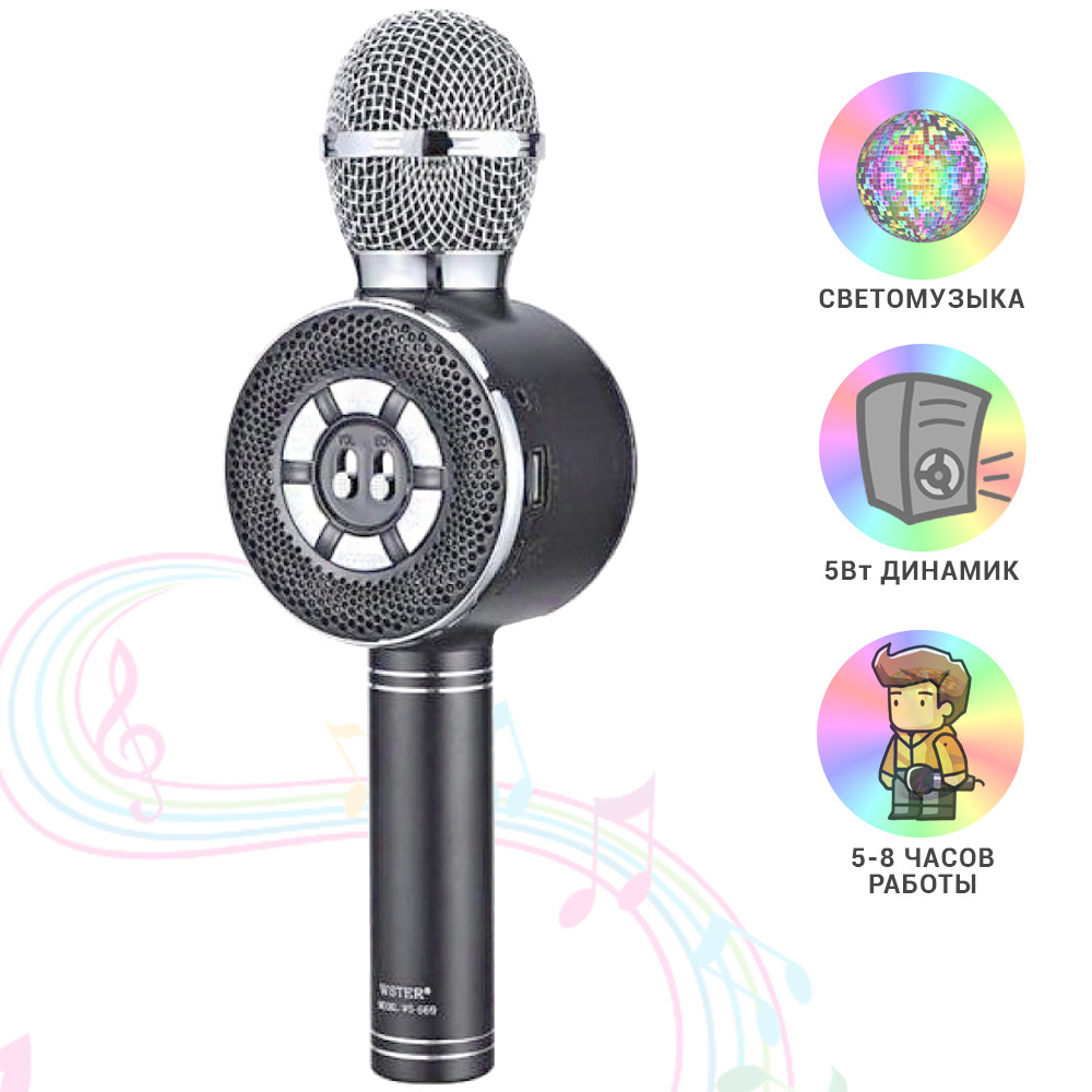 Бездротової Bluetooth мікрофон караоке Wster WS 669 світиться мікрофон Чорний