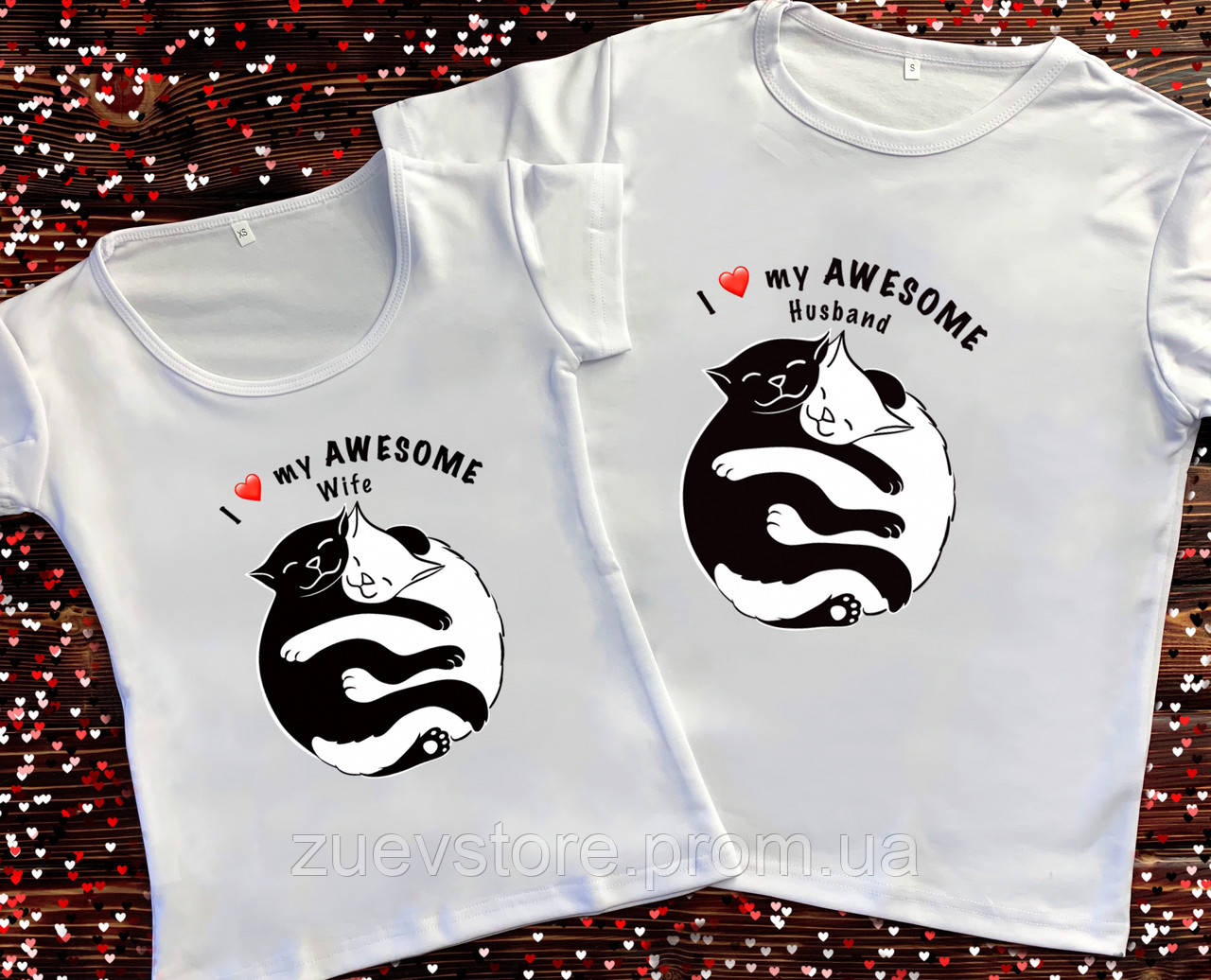 

Парные футболки - I love my Awesome
