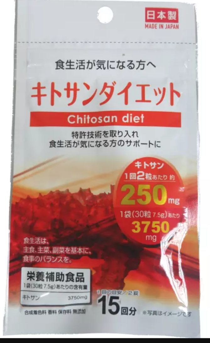 

Chitosan diet, Хитозан, Диета с Хитозаном, 30 таблеток, 250мг, 1 упаковка курс 15 дней, Япония.