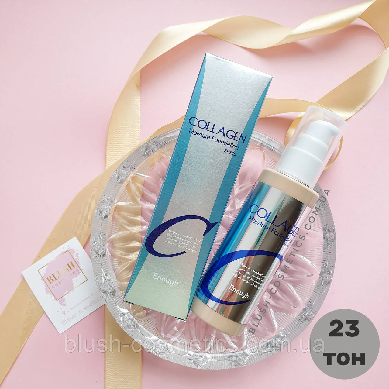 

Тональний крем з колагеном Enough Collagen Moisture Foundation SPF15 100ml (тон 23) Оригінал!!