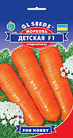 Морква Дитяча F1 гібрид високоврожайний середньостиглий дуже соковитий солодкий, упаковка 4 г
