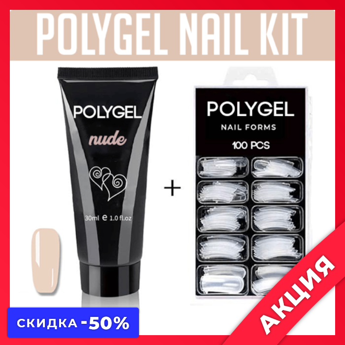 

Акриловый гель для ногтей PolyGel кисточка и типсы в подарок Poligel, Белый;розовый;нюдовый