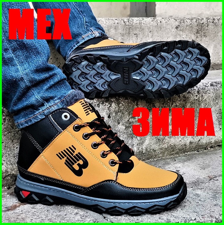 

Ботинки Зимние New Balance Кроссовки Мужские на Меху Рыжие (размеры: 42,43,44) Видео Обзор