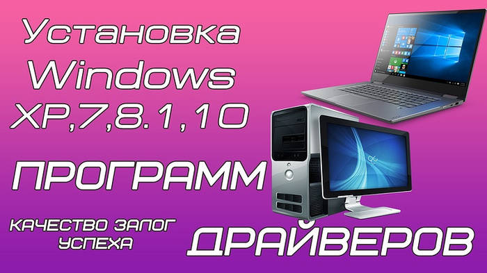 Установка Windows На Ноутбук Цена