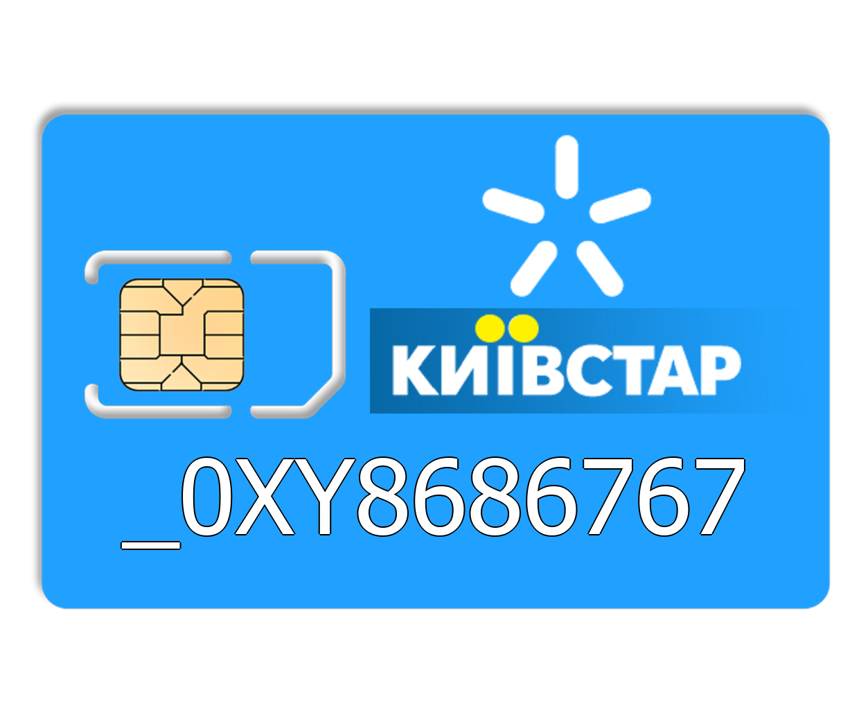 

Красивый номер Киевстар 0XY 868 67 67