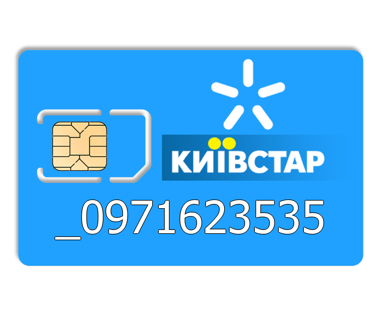 

Красивый номер Киевстар 097-162-35-35