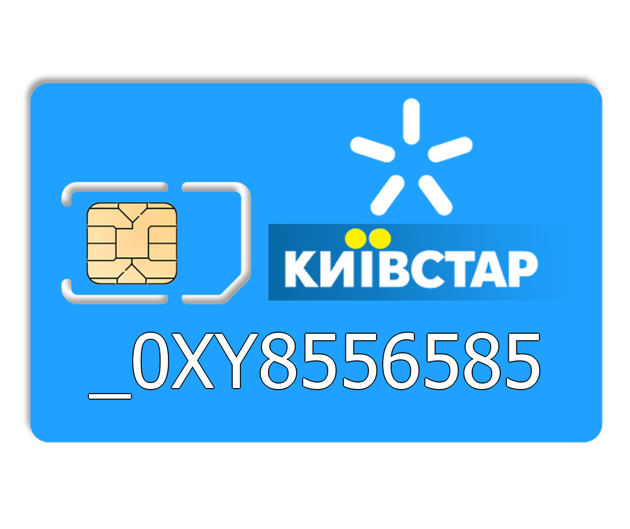 

Красивый номер Киевстар 0XY 855 65 85