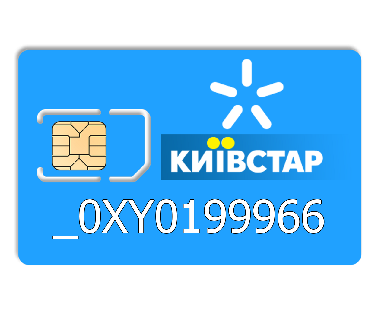 

Красивый номер Киевстар 0XY-01-999-66