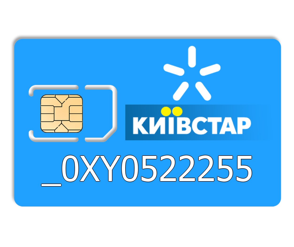 

Красивый номер Киевстар 0XY-05-222-55