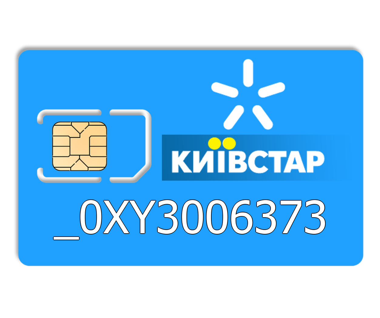

Красивый номер Киевстар 0XY 300 63 73