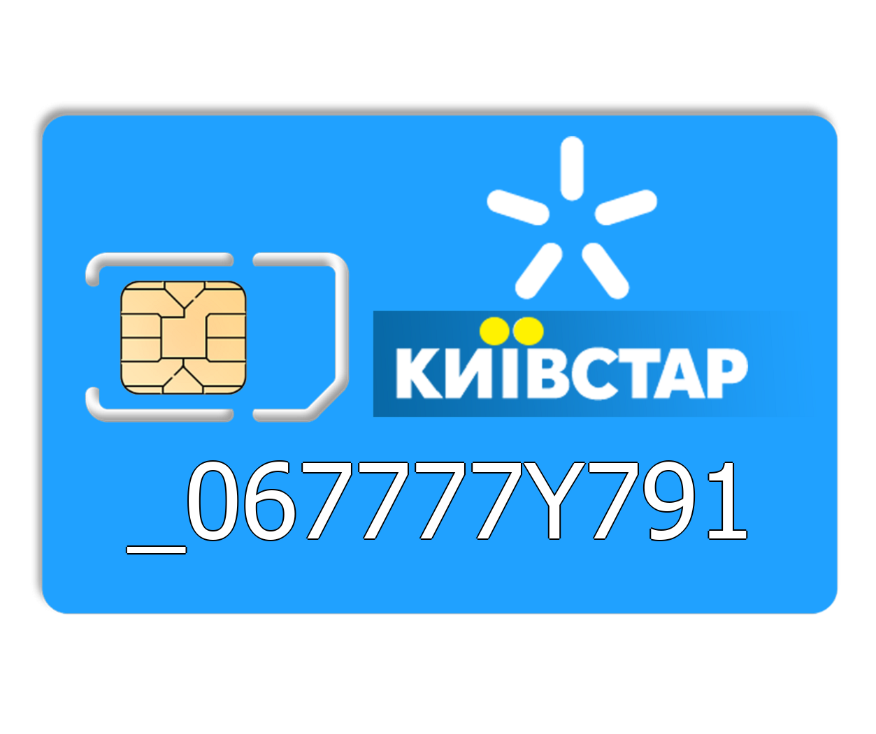 

Красивый номер Киевстар 06-7777Y7-91