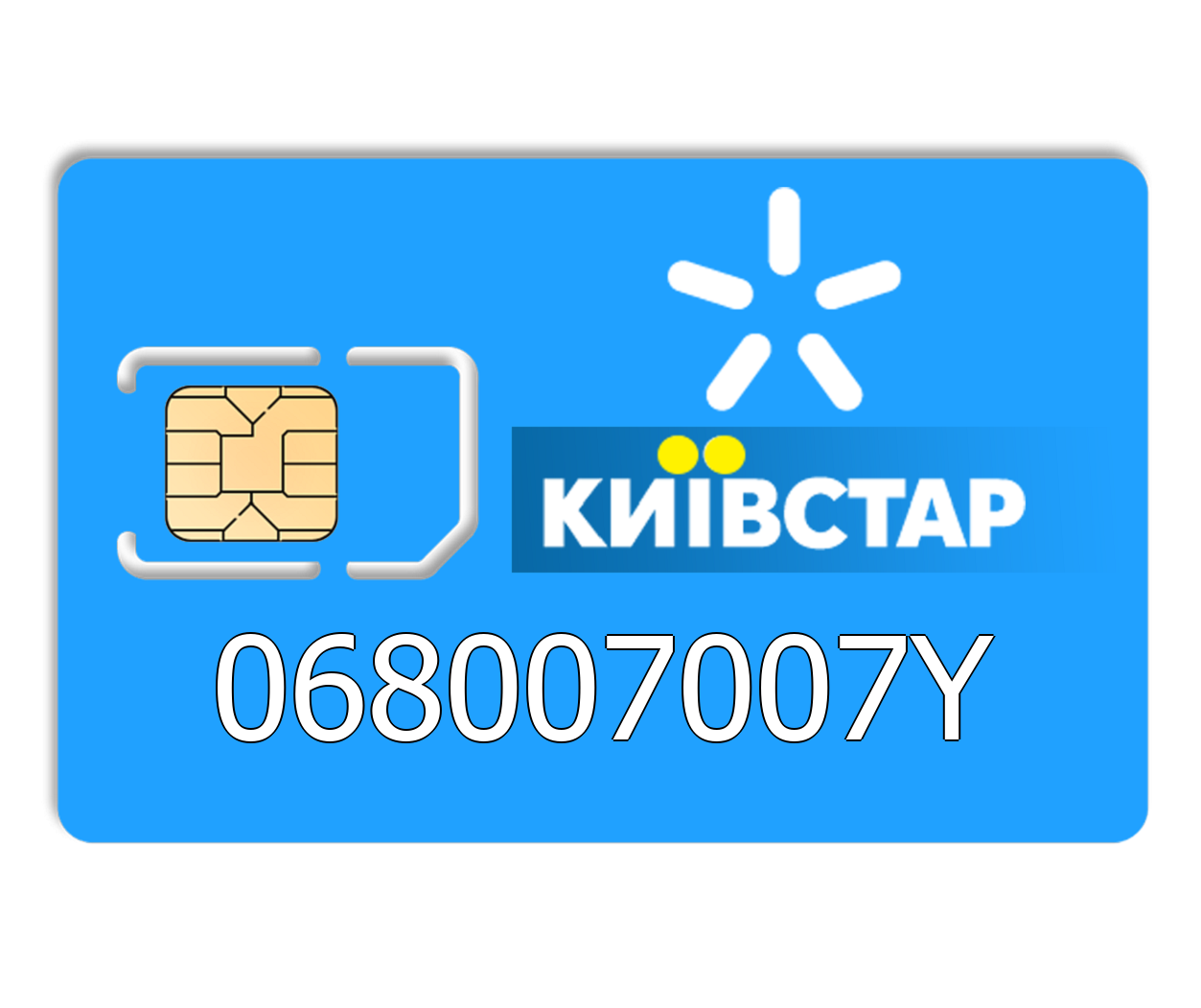 

Красивый номер Киевстар 068007007Y