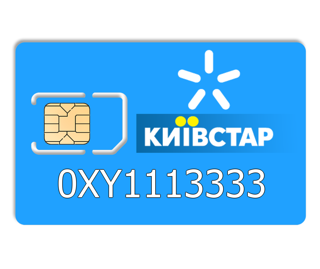 

Красивый номер Киевстар 0XY1113333