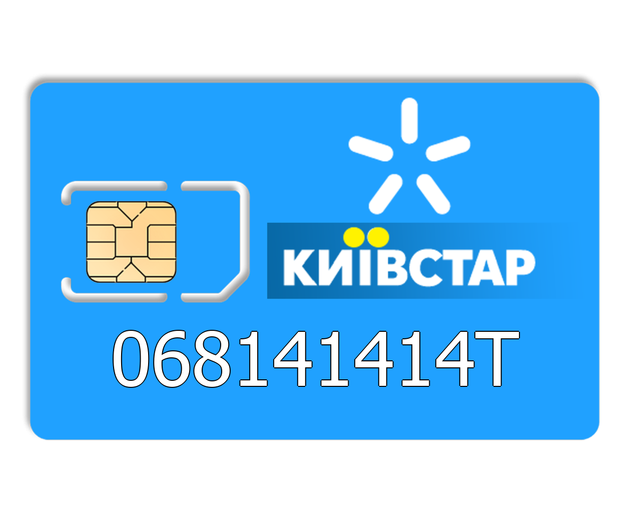 

Красивый номер Киевстар 068141414T