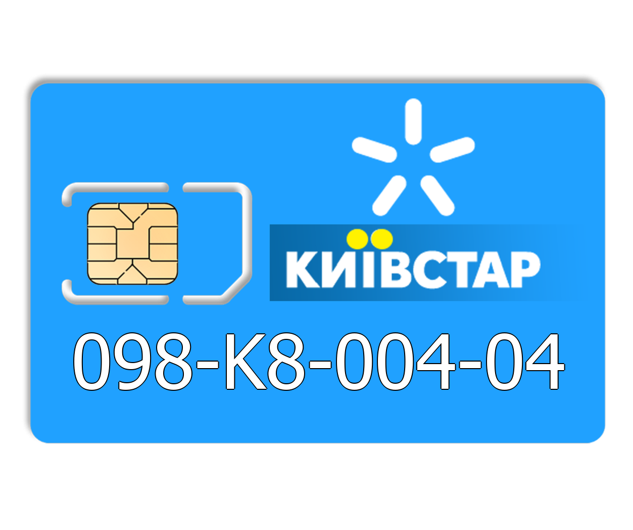 

Красивый номер Киевстар 098-K8-004-04