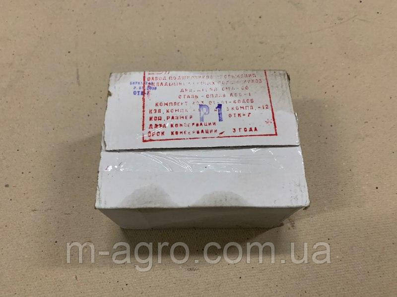 

Вкладыши шатунные Р1 СМД 60 АО6-1 (пр-во ЗПС, г.Тамбов)