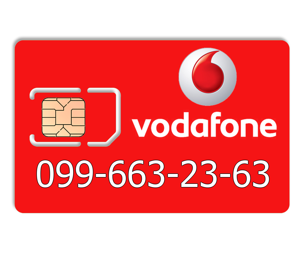 

Красивый номер Vodafone 099-663-23-63