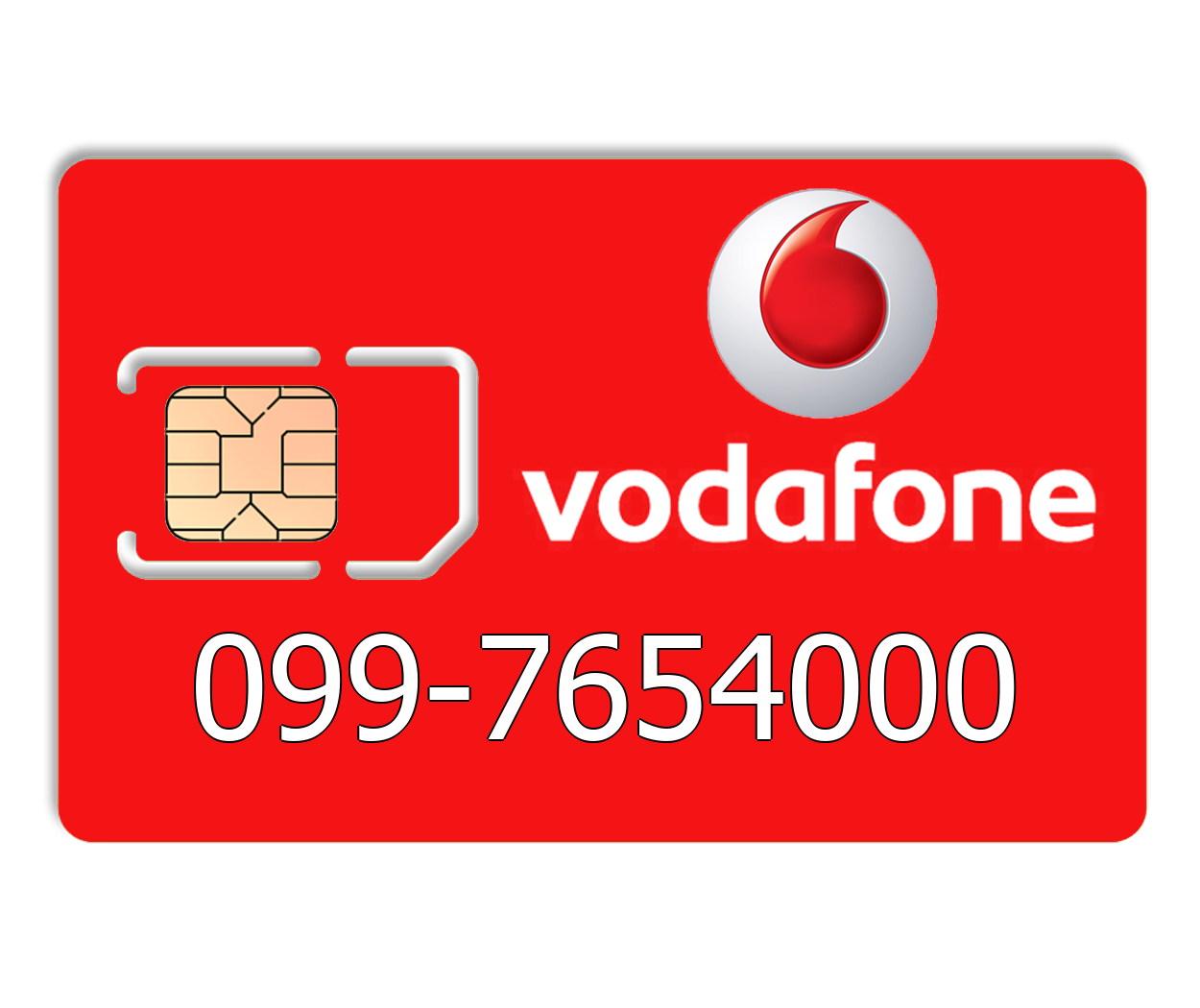 

Красивый номер Vodafone 099-7654000