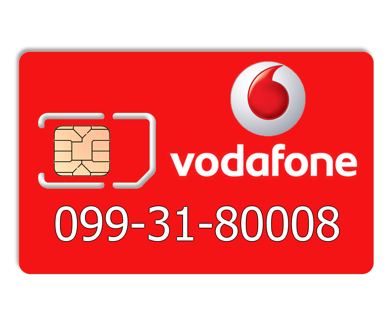 

Красивый номер Vodafone 099-31-80008