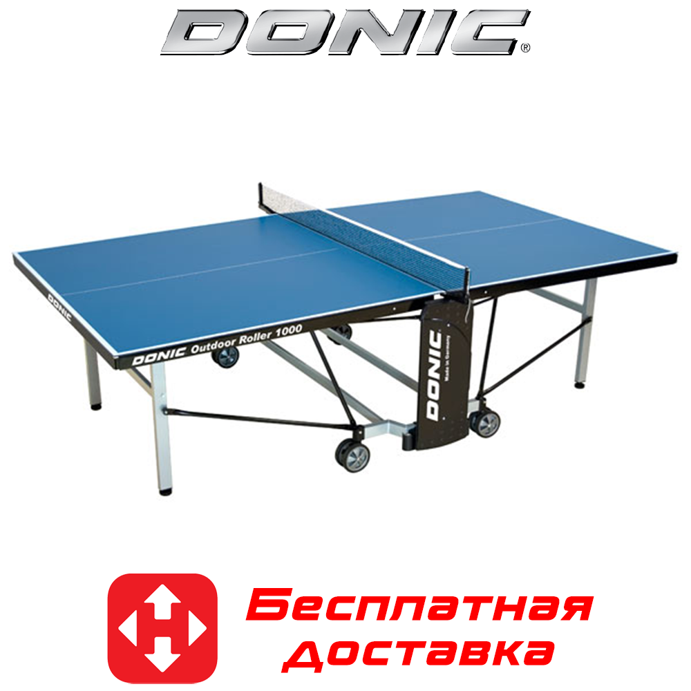 

Теннисный стол всепогодный Donic Outdoor Roller 1000, синий