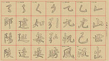 Папір для китайської каліграфії з розміткою рис і ієрогліфів 66 * 39 см 4585 єПідтримка