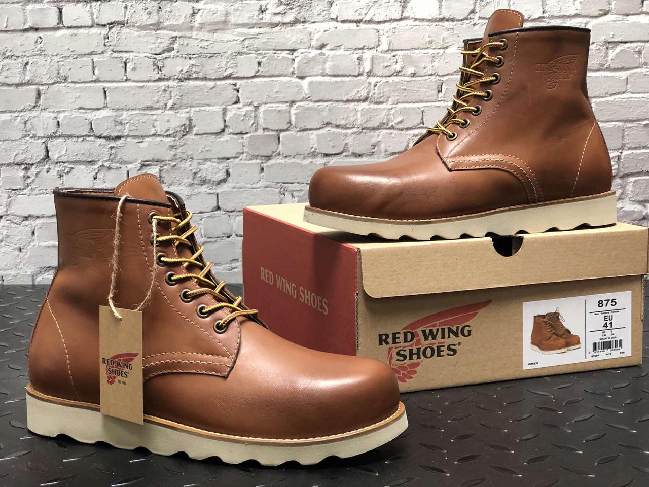 

Мужские ботинки Red Wing светло-коричневого цвета. Модные ботинки для мужчин Ред Вайнг без меха., Коричневый