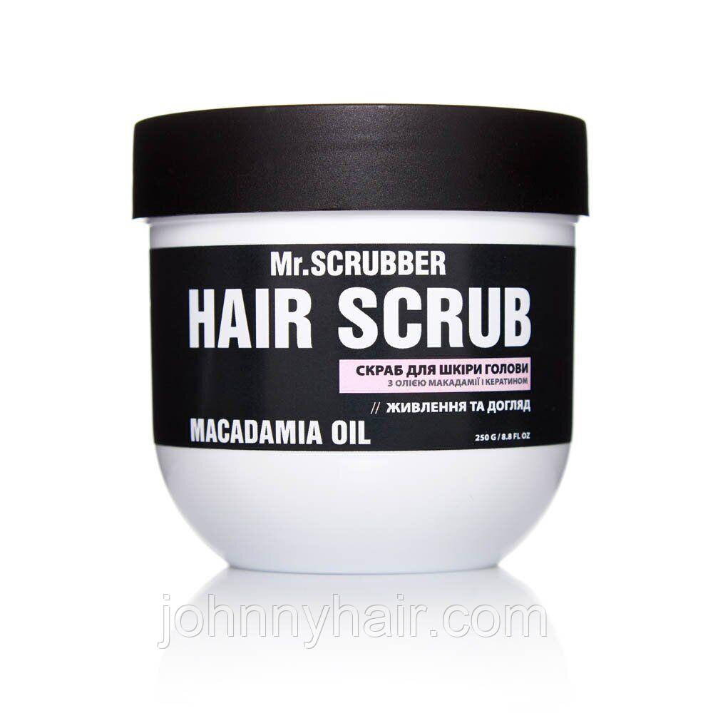 

Скраб для кожи головы и волос с маслом макадамии и кератином Mr. Scrubber Hair Scrub Macadamia Oil 250 г