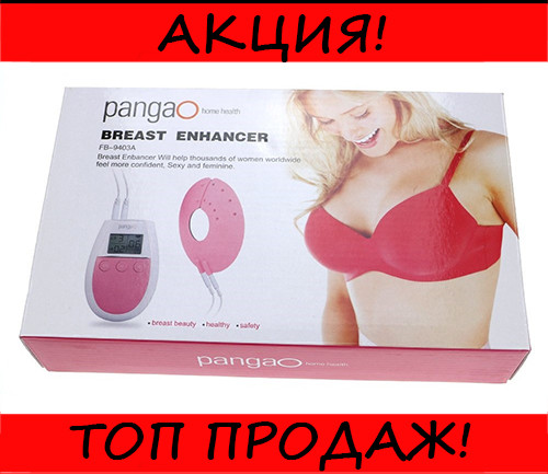 

Массажер миостимулятор для увеличения груди Pangao Breast Enhancer, Розовый