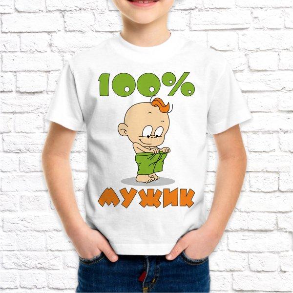 

Футболка для мальчика с принтом "100% мужик" Push IT