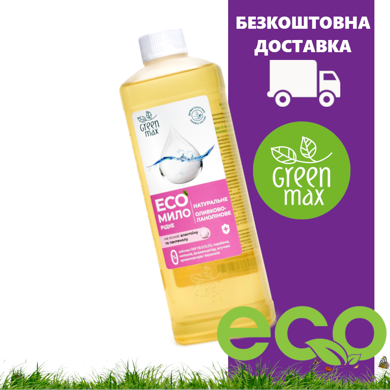 

ЭКО натуральное мыло Green Max 500 мл (без дозатора)