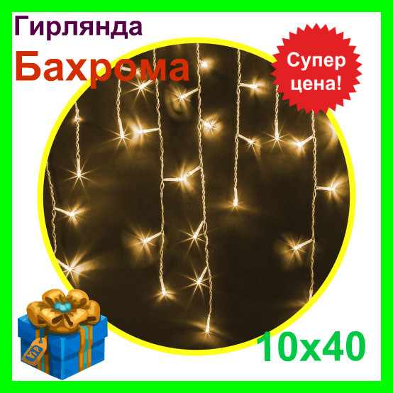 

Гирлянда бахрома 5 м на 40 см. Новогодняя гирлянда Бахрома. Гирлянда бахрома светодиодная