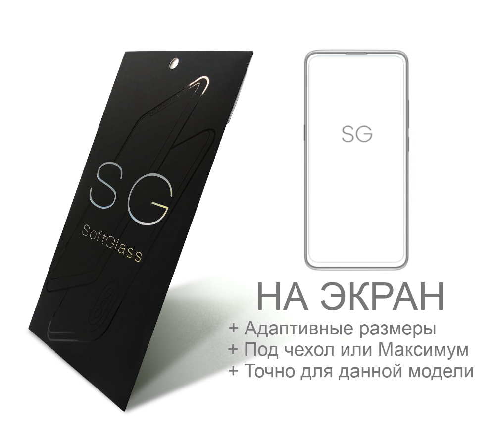 

Полиуретановая пленка HTC Desire 526G SoftGlass, Прозрачный