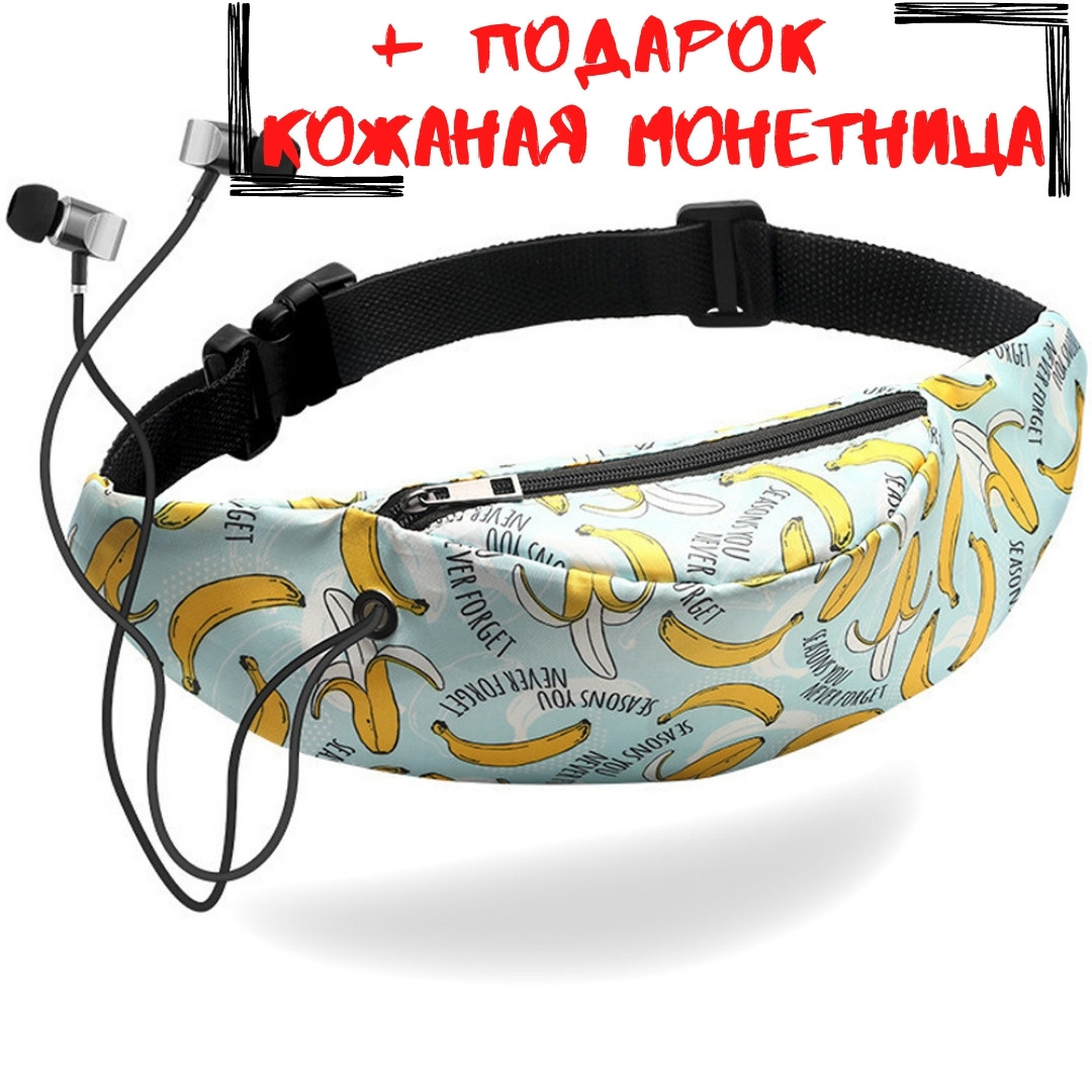 

Сумка бананка Bananas