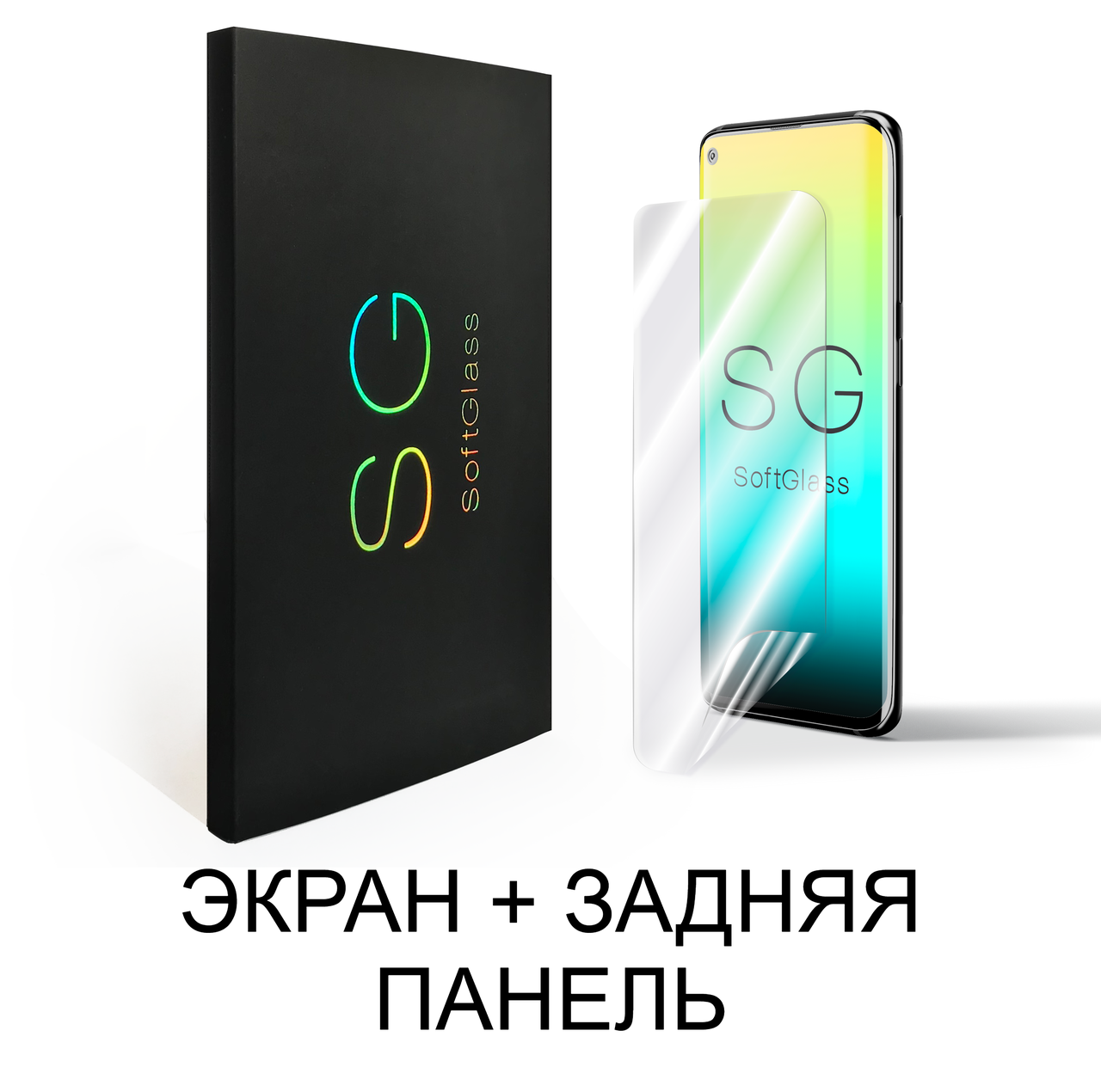 

Мягкое стекло Meizu M2 mini SoftGlass Комплект: Передняя и Задняя, Прозрачный