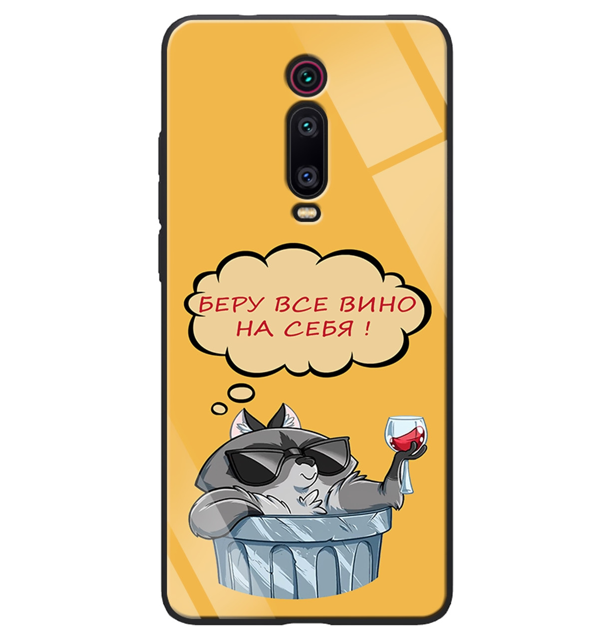 

Чехол-накладка TPU+Glass ForFun для Xiaomi Redmi K20 / K20 Pro/ Mi9T/ Mi9T Pro (Вино, Разные цвета