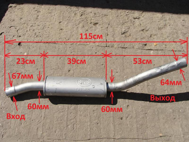 

Резонатор Газель,Соболь дв405 с толстой трубой SKS