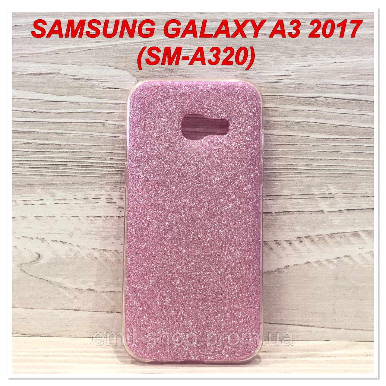 

Блестящий чехол для Samsung Galaxy A3 2017 (SM-A320) Розовый