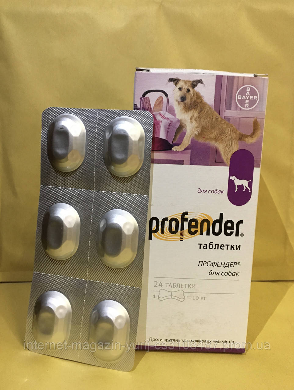 Bayer Profender (Профендер) Антигельминтик для собак с вкусом мяса (6 косточек)