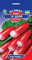 Редис 18 Дней скороспелый самый известный сорт корнеплод неострый сочный вкусный, упаковка 3 г