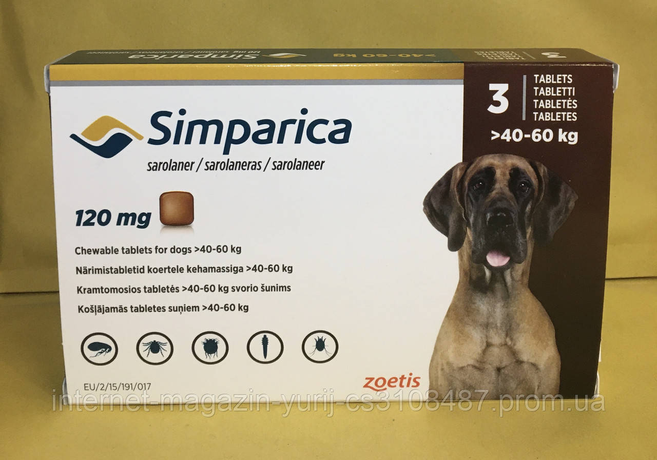 Симпарика (Simparica) таблетки від бліх та кліщів для собак вагою 40-60 кг, 3 таб х 120 мг