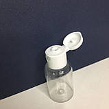 Флакон косметический прозрачный (бутылочка) флип-топ, 30 мл., фото 5