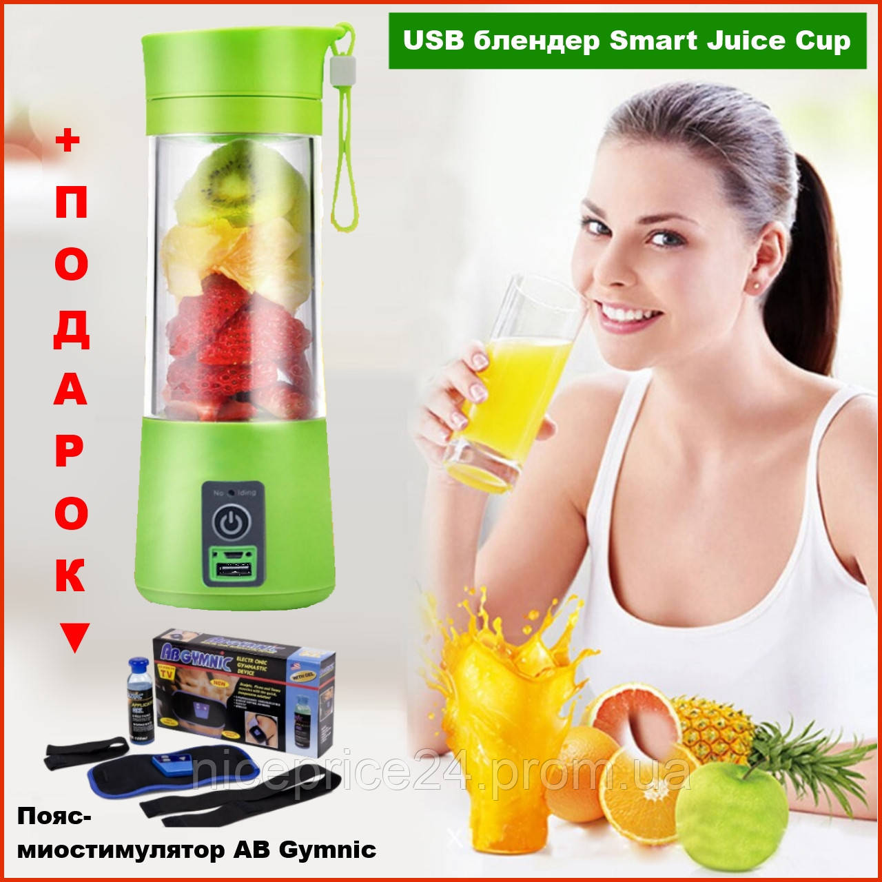 

Портативный мини блендер шейкер JUICE CUP для смузи с аккумулятором USB заряд соковыжималка переносной миксер