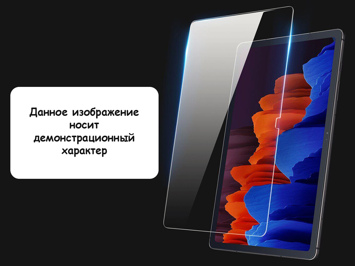 

Стекло защитное Lenovo TAB3 7 Plus 2.5D, 0.3 мм