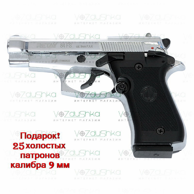 

Стартовый пистолет Retay 84FS 9 мм копия Beretta M84FS nickel