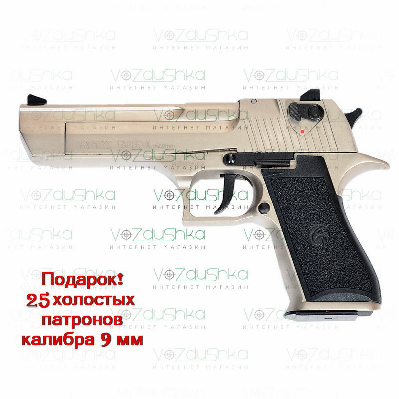 

Стартовый пистолет Retay Eagle-X (Desert Eagle) satin