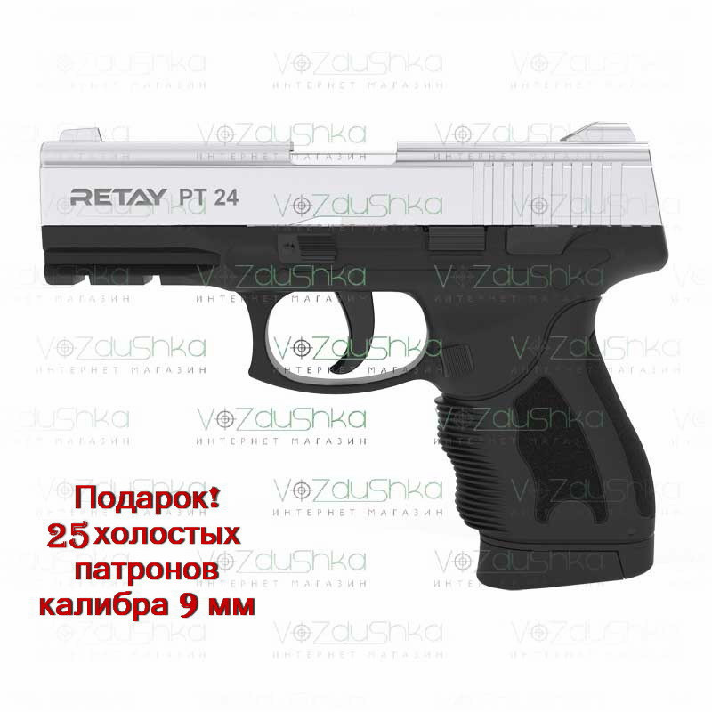 

Стартовый пистолет Retay PT-24 Taurus nickel