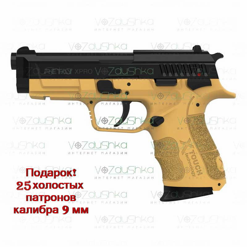 

Стартовый пистолет Retay Xpro калибр 9 мм sand