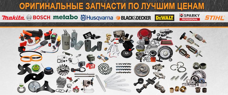 Купить Запчасти Интернет Магазин Украина