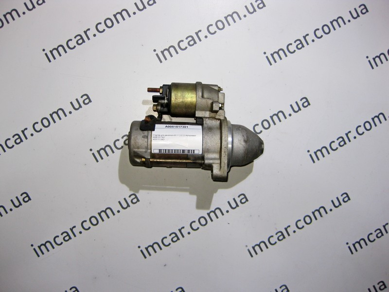 Стартер для двигателя M111 2.0 2.3 Kompressor A0051517301