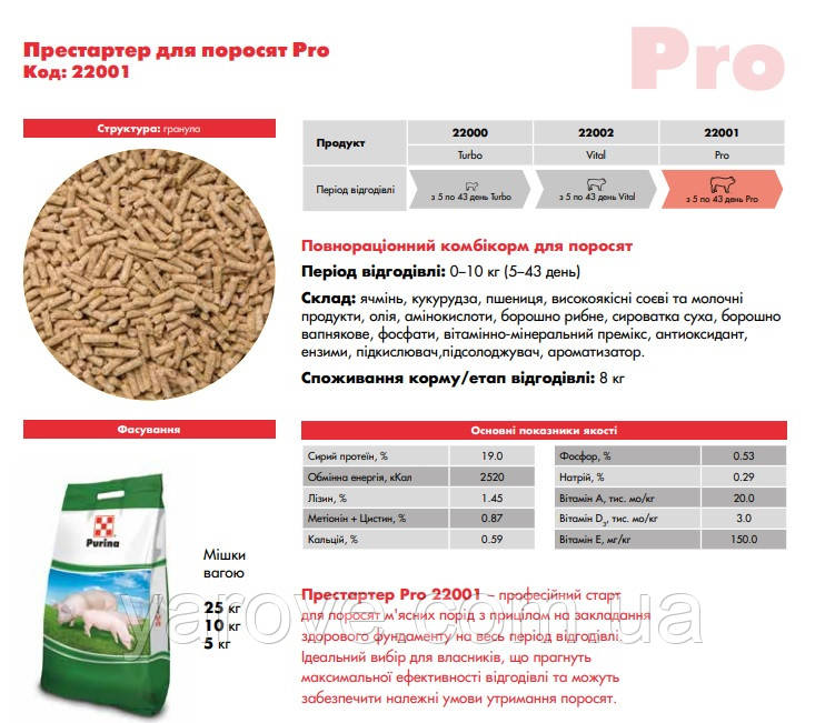 Пурина Корм Для Поросят Купить